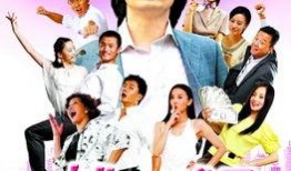 桃花运葛优在线观看,一部笑中带泪的浪漫喜剧